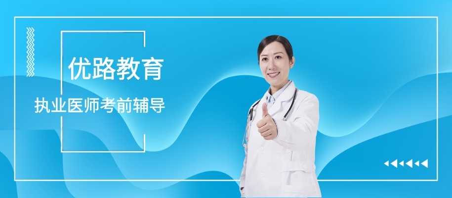 ��ִͨҵҽʦ��ǰ����������