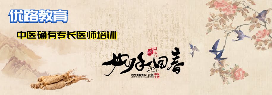 ��ͨ��ҽר��ҽʦ��ǰ����������