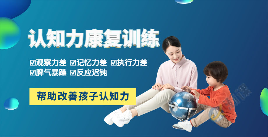 ������ͯ��֪�����ѵ����