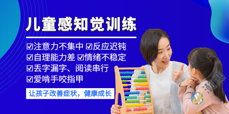 ������ͯ��֪��רע��ѵ����