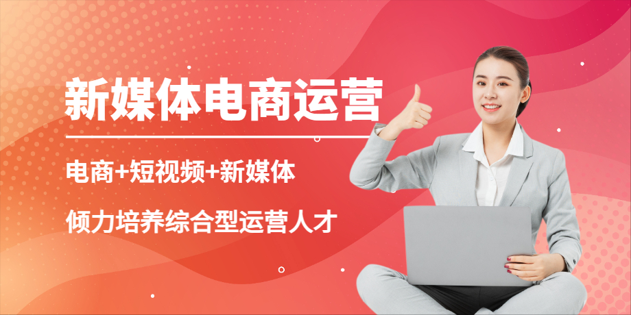 �ൺ��ý�����+����Ƶ��Ӫ��ѵ��