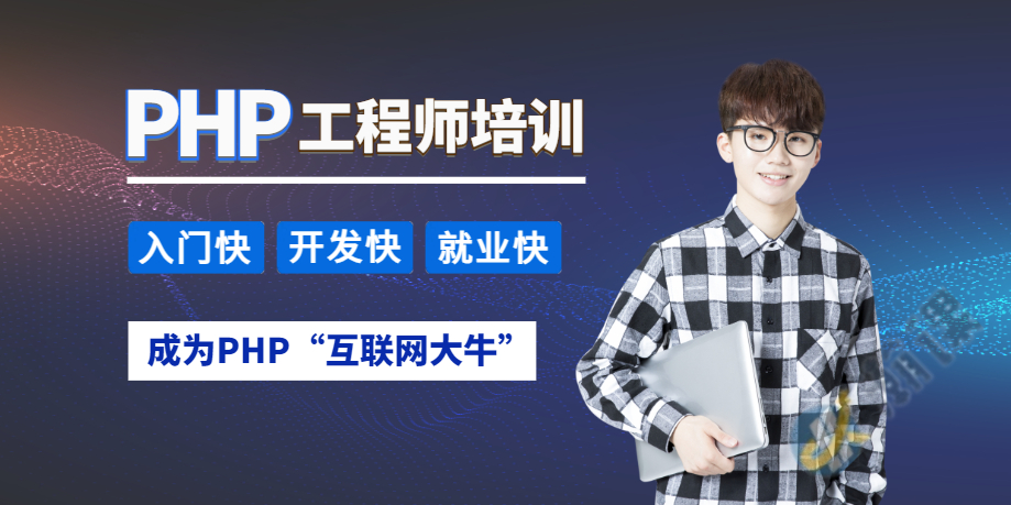 �ൺ����PHP����������ѵ��