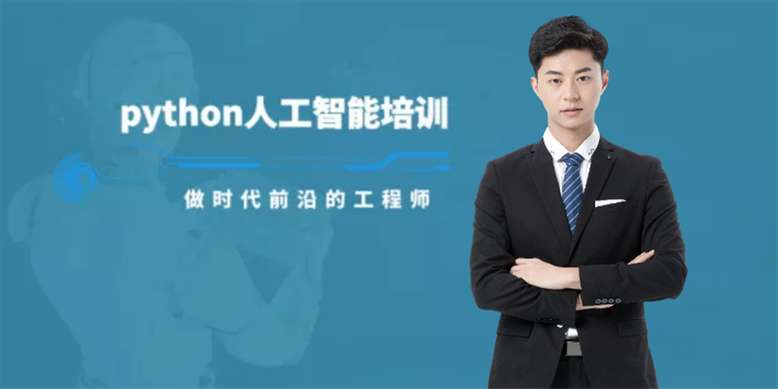 �ൺ����python���רҵ��ѵ��